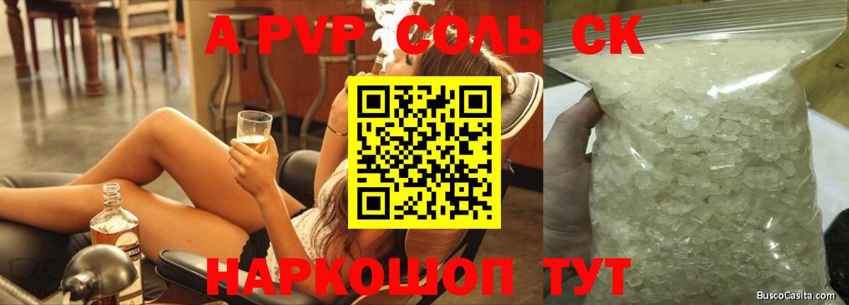 Alfa_PVP мука Волжск
