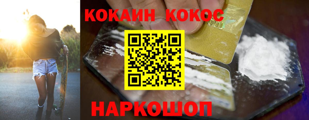 Cocaine Перу  COCAIN Эквадор  Волжск  Вход с VPN 