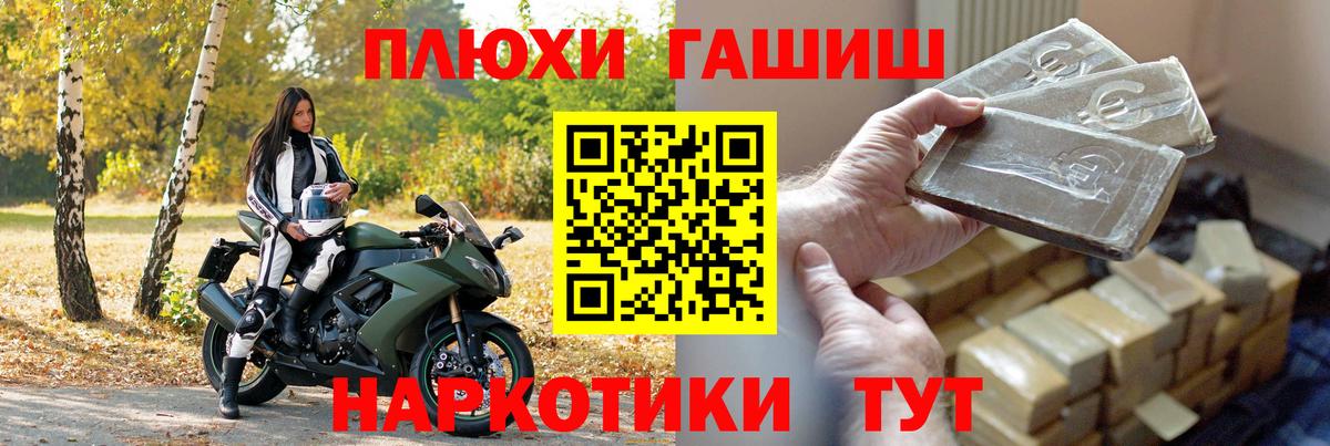 ГАШ  Гашиш hashish  Вход с VPN  ГАШИШ Cannabis  Волжск 