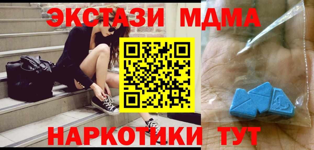 МДМА  MDMA VHQ  Вход с VPN  Волжск 