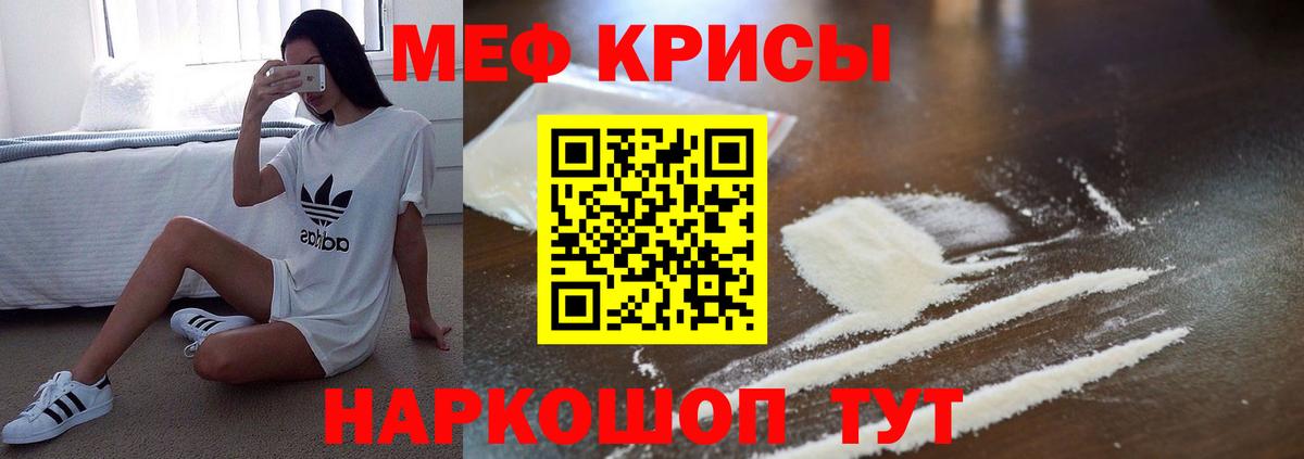 Мефедрон  Волжск