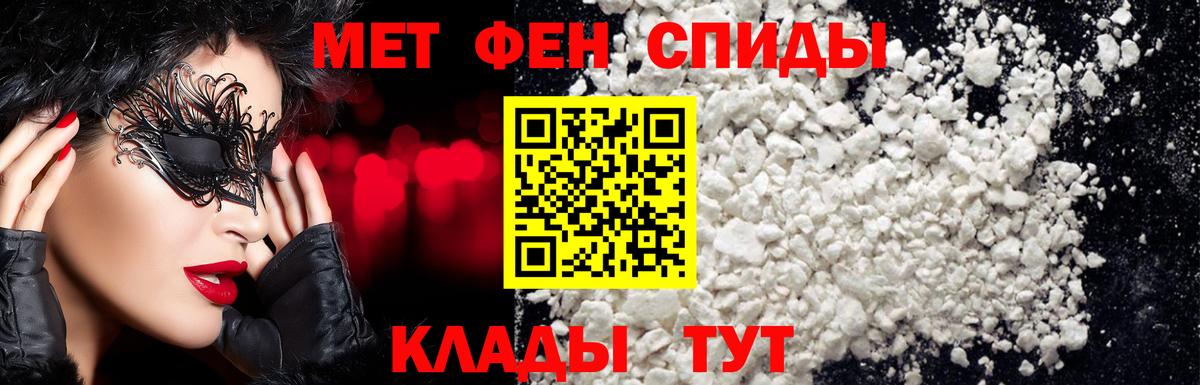 МЕТАМФЕТАМИН пудра Волжск
