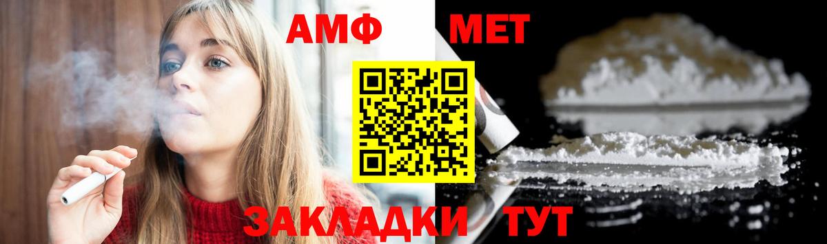Волжск  Первитин  Вход с VPN  Метамфетамин Декстрометамфетамин 99.9% 