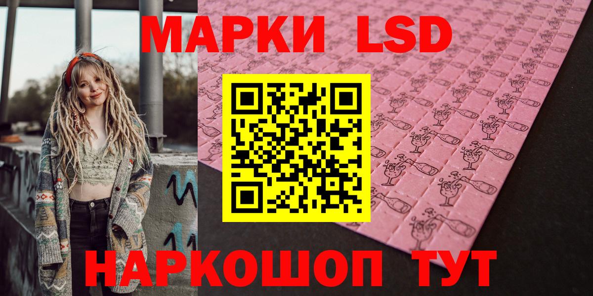 Марки N-bome  Вход с VPN  Волжск  Наркотические марки 1,8мг 