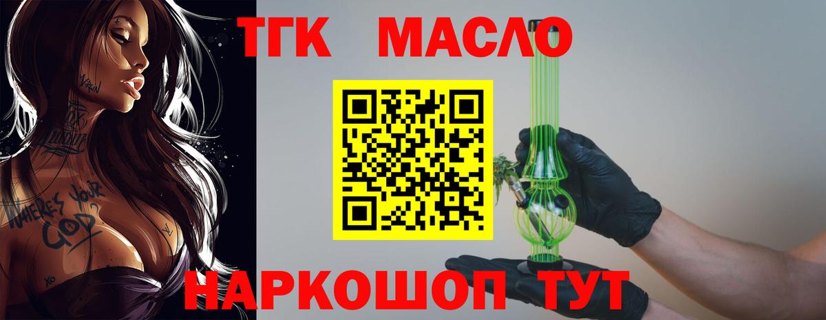 Дистиллят ТГК вейп Волжск